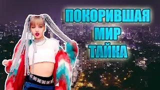 ЛАЛИСА МАНОБАН | ИНТЕРЕСНЫЕ ФАКТЫ