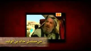 اوقفوا مسلسل عمر الفاروق !!! حقائق عن الممثلين !!!