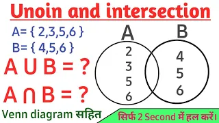 (A U B) | What is the union and intersection? | Venn diagram examples with solution | A union B mean