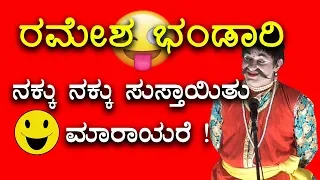 Kannada Comedy | Ramesh Bhandari | Yakshagana Hasya 2018