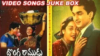Donga Ramudu old telugu songs || ANR || Savitri || Jamuna