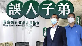 【on.cc東網】教協召開會員大會通過修改會章　下月中再開會表決是否解散