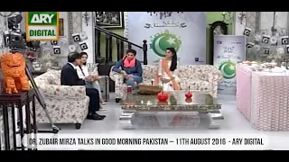 Dr. Zubair Mirza talks in Good Morning Pakistan with Nida Yasir – 11th August 2016 on ARY Digital