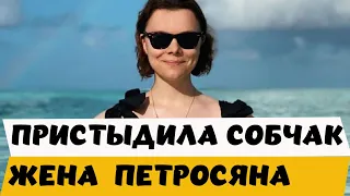 Заткнула рот. Супруга Петросяна  Брухунова пристыдила Собчак за «копание в чужом белье»