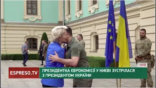 Президентка Єврокомісії у Києві зустрілася з президентом України