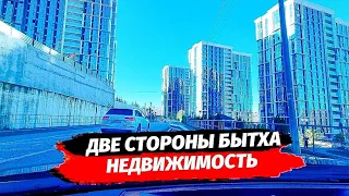 Бытха. От ЖК Сочи Парк ЖК Кислород до центра. Обзор района Батха г.Сочи. Недвижимость Сочи.