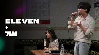 Jung Seunghwan & Kwon Jinah Sing 'Thorn' and 'ELEVEN'｜HUP Noraebang