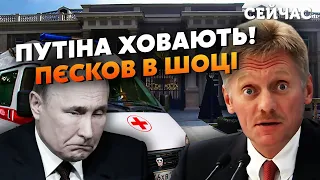 Екстрена новина з Кремля! Путін ПОМЕР у РЕЗИДЕНЦІЇ. Тіло хочуть ПРИХОВАТИ? Соловйову дали РОЗНАРЯДКУ