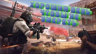 ПОПАБГУЕМ?!   ПАБГ ПК стрим прямой эфир!! PUBG// Бесплатный ПУБГ