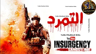 تجربه وشرح لعبه Insurgency Sandstorm نو هود No HUD Immersive