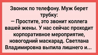 Как Светлана Владимировна на Корпоративе Выпила Лишнего! Сборник Свежих Смешных Жизненных Анекдотов!