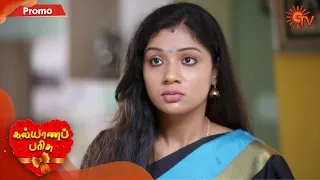 Kalyana Parisu - Promo | 6th February 2020 | Sun TV Serial | Tamil Serial