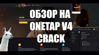 Обзор на ONETAP V4 CRACK