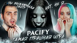 САМЫЙ СТРАШНЫЙ ХОРРОР! ► PACIFY ► с @SkripyaKPlay