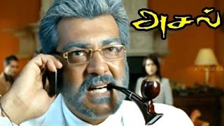 Aasal | Asal Tamil Full Movie Scenes | Ajith Intro | Ajith Mass Intro | Thala Ajith |Asal Mass Scene