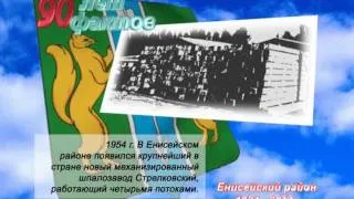 Проект "90 ЛЕТ -- 90 ФАКТОВ" N 13