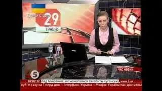 Новости.  Украина.  АТО.  29 мая 2014.  7:00.  5 Канал