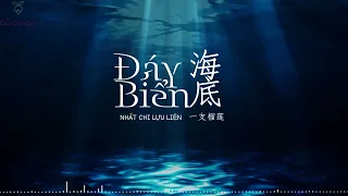 [Vietsub] Đáy Biển - Nhất Chi Lựu Liên