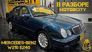 Обзор Mercedes-Benz W210 E240 из Японии в разбор!