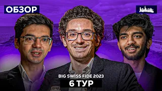 🇮🇲 Турнир Grand Swiss Fide 2023 и 2 путевки в ТП 2024. Обзор 6 тура: Шедевр Синдарова