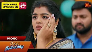 Poova Thalaya - Promo | 21 February 2024  | Tamil Serial | Sun TV