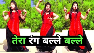 तेरा रंग बल्ले बल्ले डांस वीडियो | Tera Rang Balle Balle | Soldier | Viral Song Dance Video