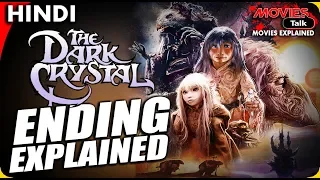 THE DARK CRYSTAL : 1982 Ending Explained In Hindi