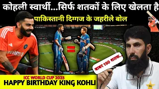 World cup 2023: Virat kohli 49 century highlights| kohli 49 century | Virat Kohli