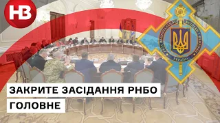 Чому Конституційний Суд заблокував НАЗК і чим це загрожує: пояснюють голова РНБО і Зеленський