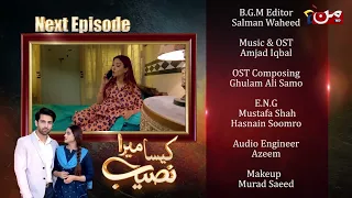 Kaisa Mera Naseeb | Coming Up Next | Episode 17 | MUN TV Pakistan