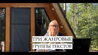 ЧТО ТАКОЕ ЖАНРЫ И КАКИМИ ОНИ БЫВАЮТ?