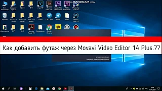 Как добавить футаж через Movavi Video Editor 14 Plus..?? ( Часть 1)