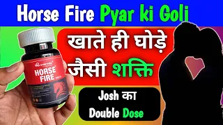 hores Fire Tablet | horse fire tablet ke fayde | horse fire capsule | horse fire oil | horse fire