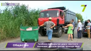 Тройное перекрытие дорог в Одессе: жители против проезда фур