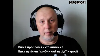 Вічні питання : хто винний на росії і що робити росіянам?