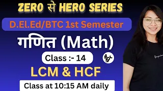 UP DElEd 1st Semester Maths Class/Chapter-05,Class-14/Deled First Semester Maths Classes