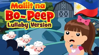 Little Bo Peep Lullaby in Filipino | Flexy Bear Original Awiting Pampatulog Nursery Rhyme