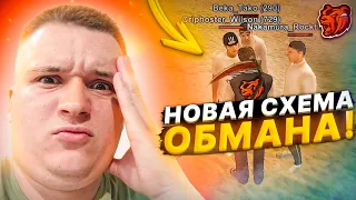 БАНДА ОБМАНЩИКОВ ЗАБАНЕНА! УХ! || БЛЕК РАША 🖤 ( BLACK RUSSIA ) + ВЕБКА 💥