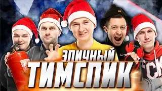 КОММЕНТАТОРЫ vs ПРО-ИГРОКИ / Тимспик команды Starladder vs team1 (Train)