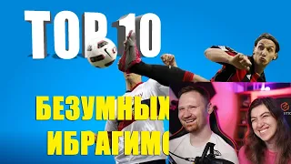 Реакция на ТОП 10 фраз Златана Ибрагимовича