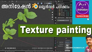 BLENDER Texture painting tutorial