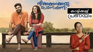 Ntikkakakoru Premandaarnn Review | Sharafudheen | Bhavana