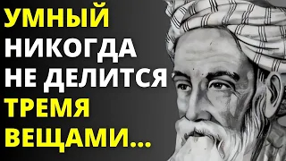 ЛУЧШЕ Понять ЭТО, пока Не ПОЗДНО! Каждый Совет  Великого Философа на весь Золота!