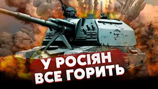 🚀Это началось по всему фронту: МАСОВО ЖГУТ самые опасные пушки россиян. ВИДЕО погрома