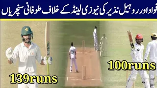 fawad Alam & Rohil nazeer brilliant batting against NZ Atest_1st test PakistanA vs Newzealand A