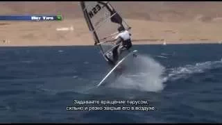 Windsurfing Speed loop tutorial