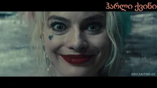 #J Balvin, Willy William - Mi Gente -  HARLEY QUINN FIGHT Scene - Birds of Prey (2020)