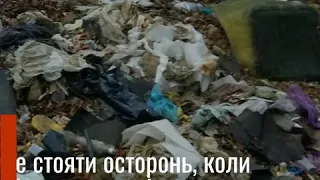 БЕРДЯНСК СВАЛКА В КОЛОНИИ 2019