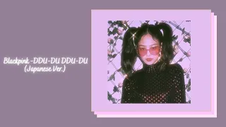 Blackpink - DDU-DU-DDU-DU (Japanese Ver.) {slowed + reverb}