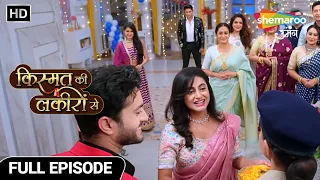 Kismat Ki Lakiron Se | Full Episode - Hindi Drama Show | Kirti Ban Chuki Tripathi Parivaar Ki Shaan